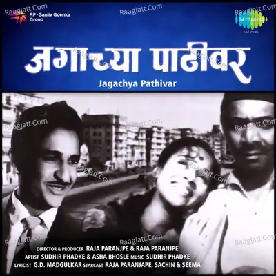 Jagachya Pathivar Poster