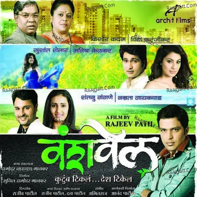 Vanshvel - Amitraj