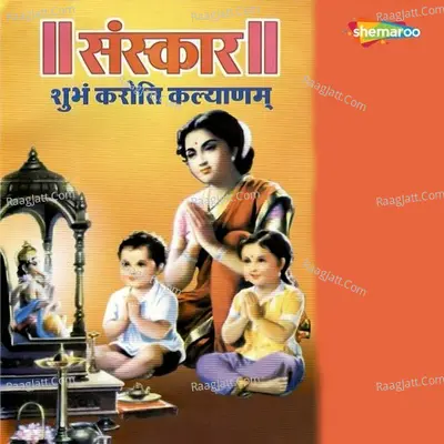 Sanskar - AMRUTA KHADILKAR