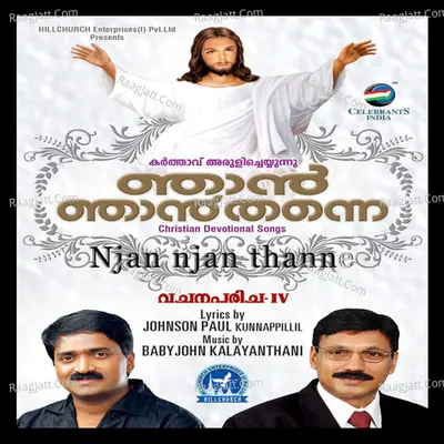 Njan Njan Thanne Poster