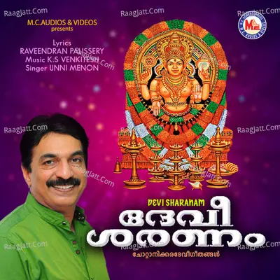 Devi Sharanam - Unni Menon