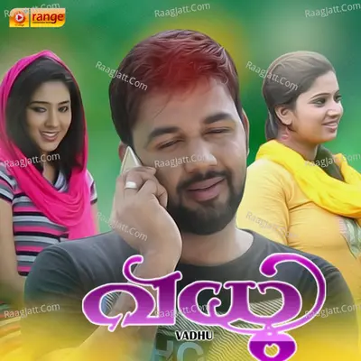 Vadhu Poster