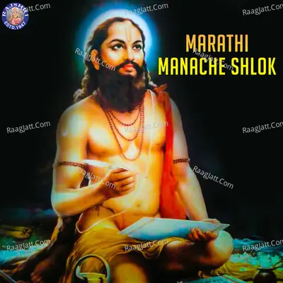Marathi Manache Shlok - Ketan Patwardhan