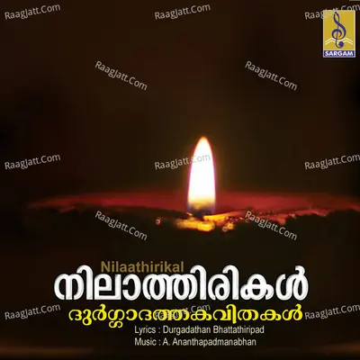Nilaathirikal - T. A. Shobha Menon