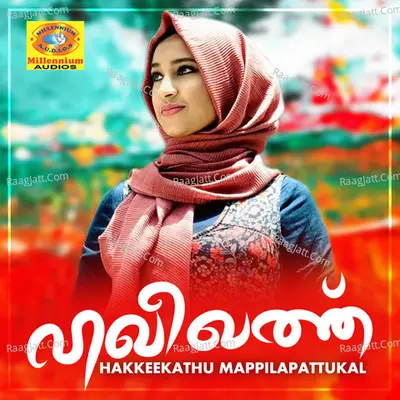 Hakkeekathu Mappilapattukal Poster