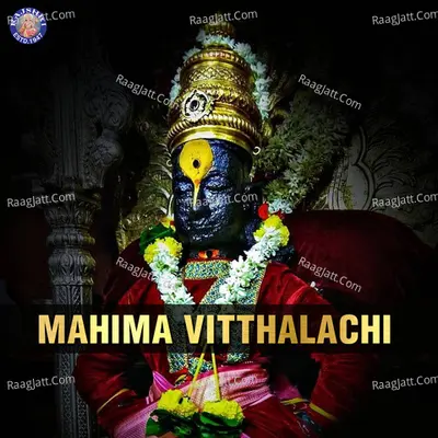 Mahima Vitthalachi - 