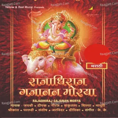 Rajadhiraj Gajanana Morya Poster