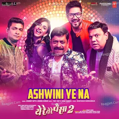 Ye Re Ye Re Paisa 2 Cover