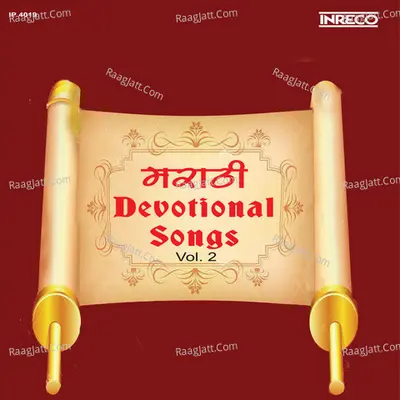 Marathi Devotional Songs Vol 2 Poster