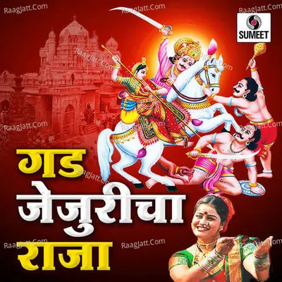 Gadh Jejuricha Raja - Balu Shinde