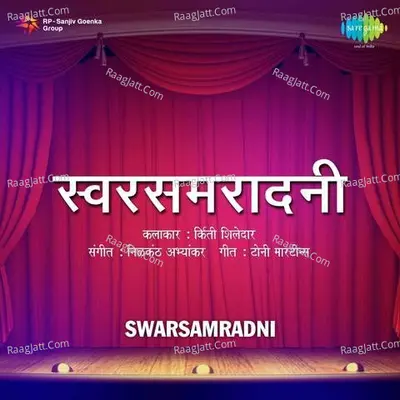 Swarsamradni Drama Poster