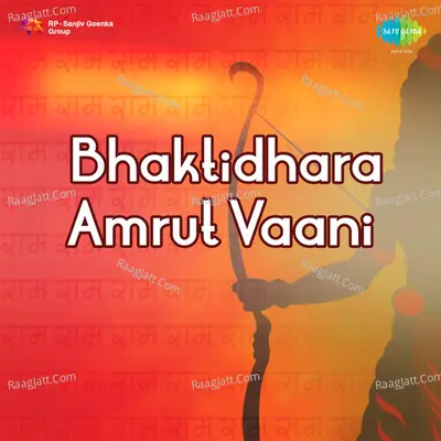 Bhaktidhaaraa Amrut Vaani - Unknown