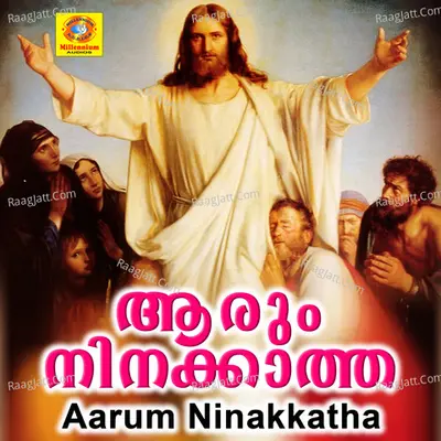 Aarum Ninakkatha Poster