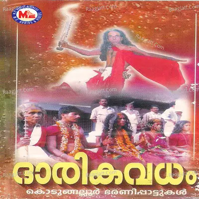 Dharika Vadham Poster