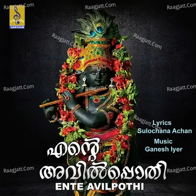 Ente Avilpothi Poster