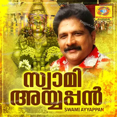Swami Ayyappan Poster