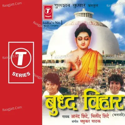 Budh Vihar - Anand Shinde