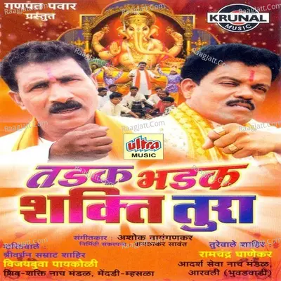 Tadak Bhadak Shakti Tura Poster