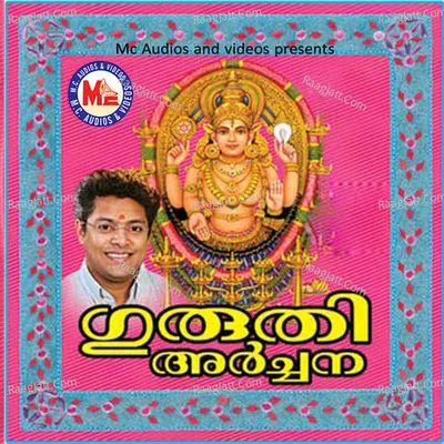 Guruthy Archana - Madhu Balakrishna