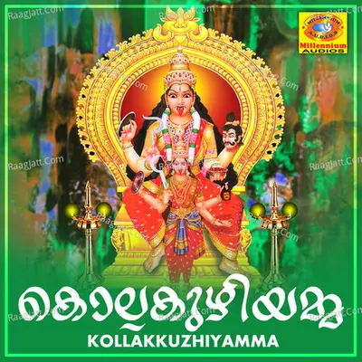 Kollakkuzhiyamma - Sujith Krishna