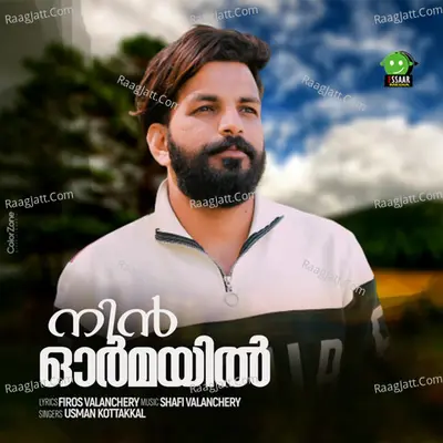 Nin Ormayil Cover