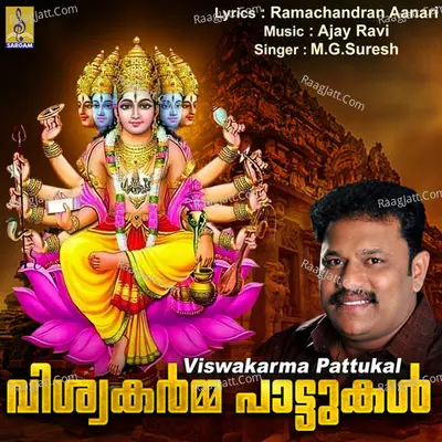 Viswakarma Pattukal Poster
