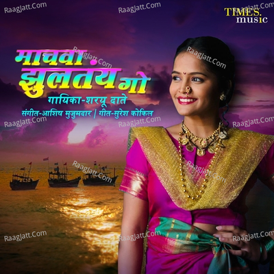 Machva Jhultay Go Cover