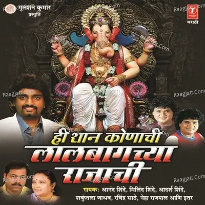 Hi Shaan Konachi Laalbagchya Rajachi - Adarsh Shinde