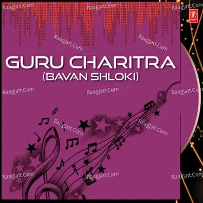Guru Charitra - Anuradha Paudwal