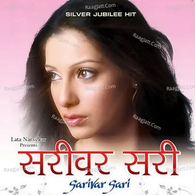 Sarivar Sari Poster