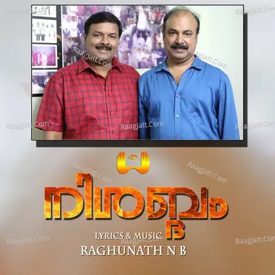 à´¨à´¿à´¶à´¬àµà´¦à´‚ - Raghunath N B