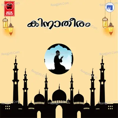 Kinatheeram - Kannur Shareef