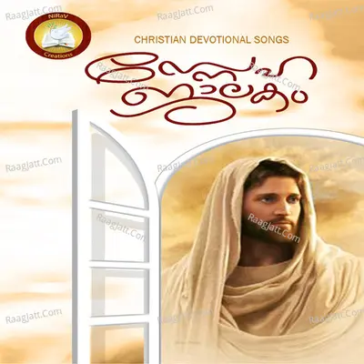 Snehajalakam Poster