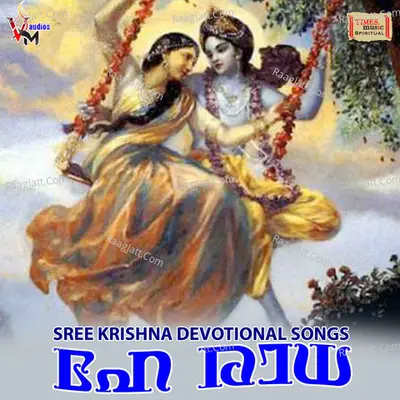 Hey Radha Poster