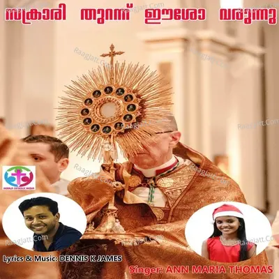Ann Maria Thomas Image