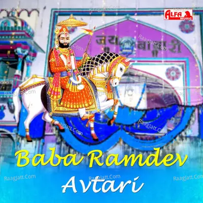 Baba Ramdev Avtari Poster