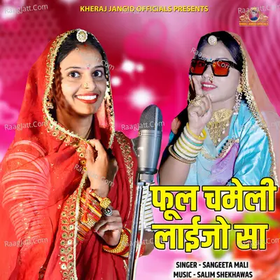 Sangeeta Mali Image