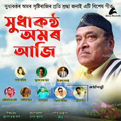 Xudhakontho Amar Aji Cover