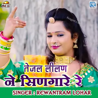 Rewantram Lohar Image