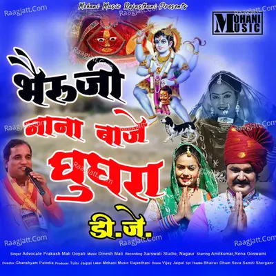 Bheruji Nana Baje Ghughara Cover