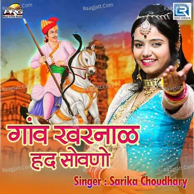 Gaon Kharnal Had Sowno Cover