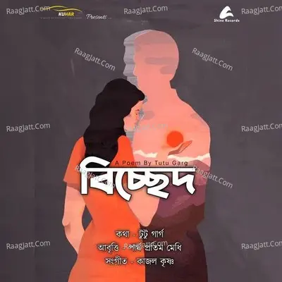 Partha Pratim Medhi Image