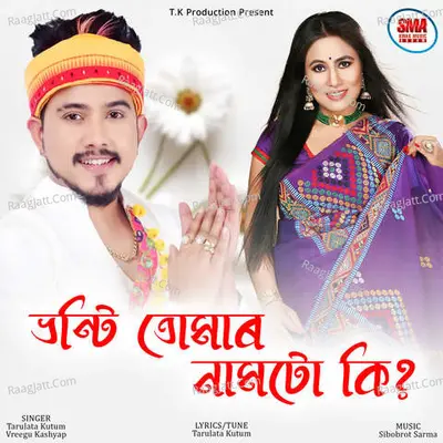 Bhonti Tumar Namtu Ki Cover