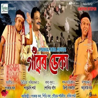 Gaonr Deka Poster