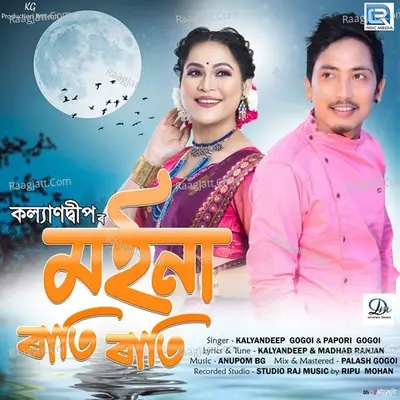 Moina Rati Rati Cover