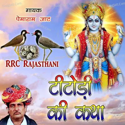 Titodi Ki Katha Poster