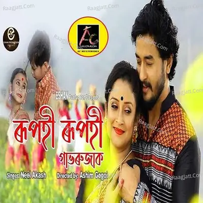 Rupohi Rupohi Gabhoru Jak Cover