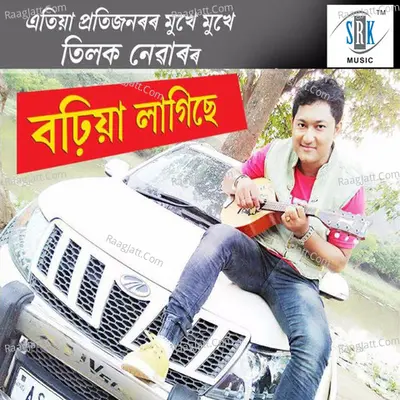 Borhiya Lagise - Single Cover