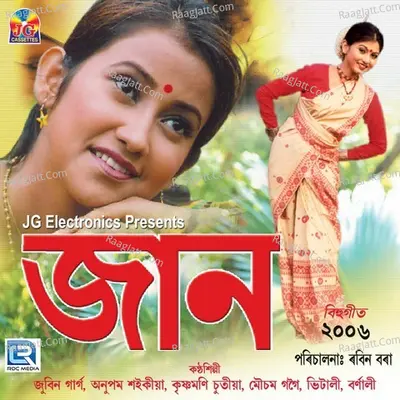 Jaan Bihu 2006 Poster