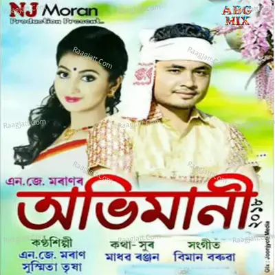 Abhimani 2018 Cover